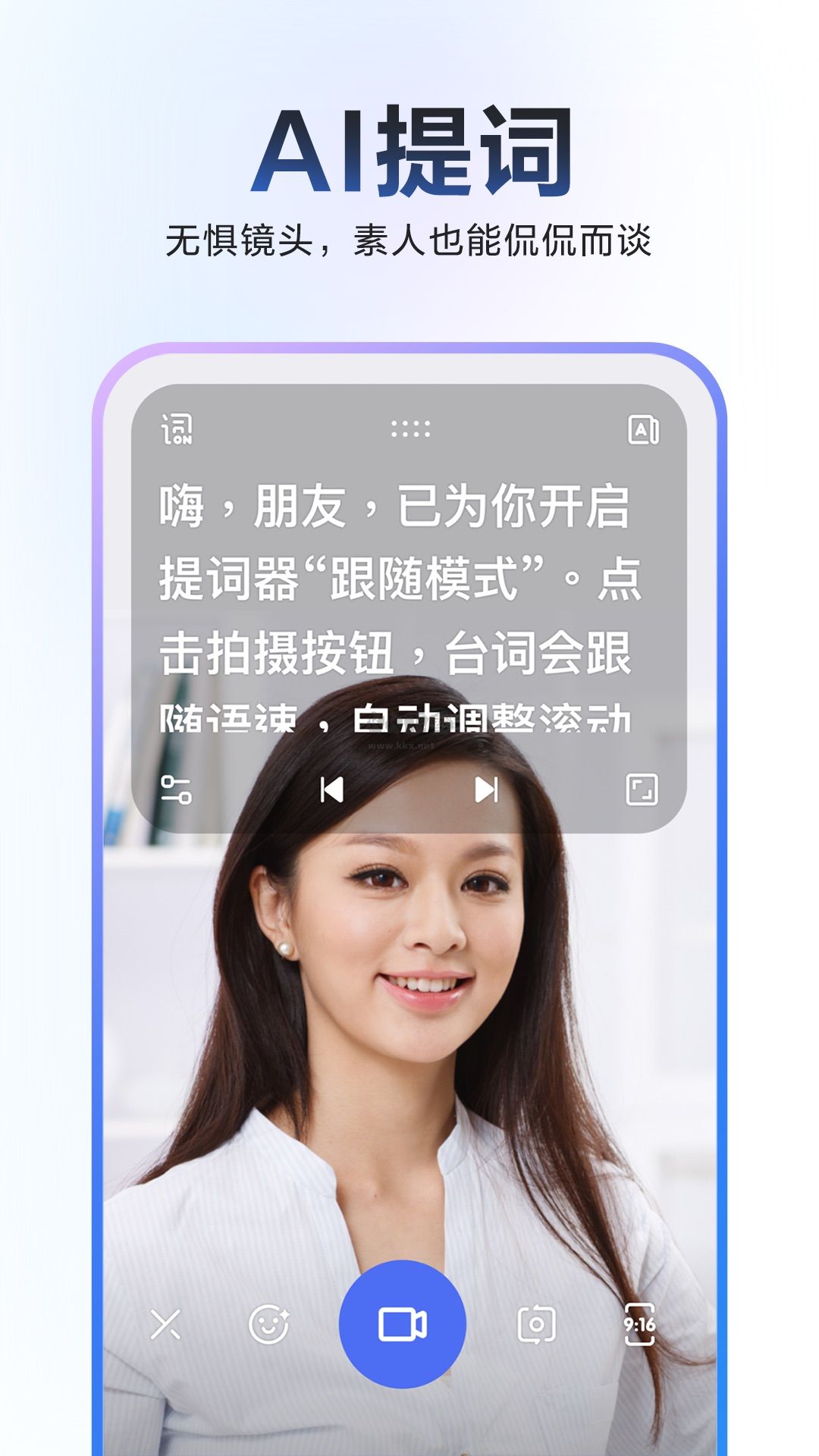 度加剪輯app(免費(fèi)版)安卓最新版