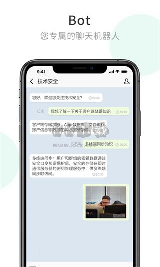 企業(yè)密信2024安卓版