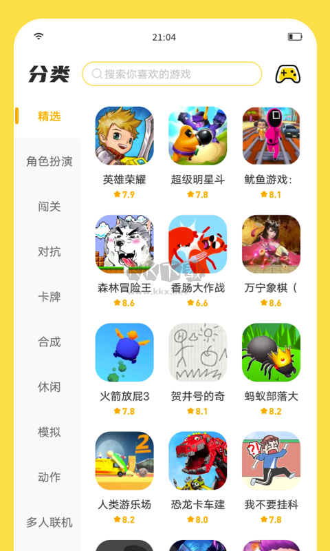 閃玩app安卓2024最新版