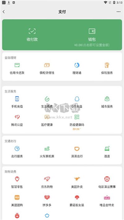 錢(qián)包模擬器2024最新版