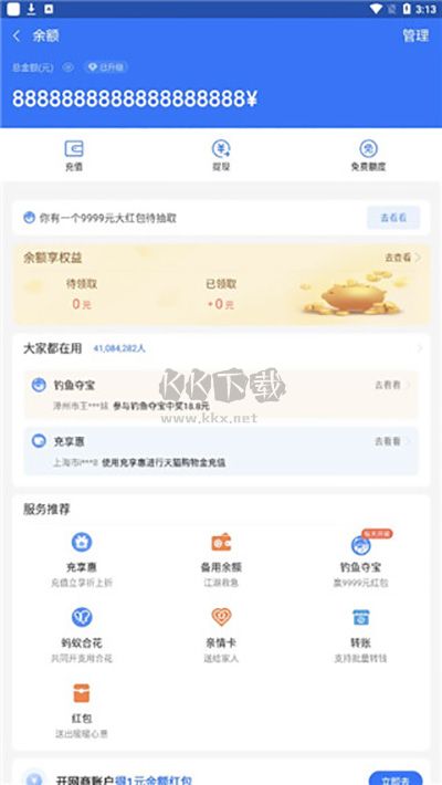 錢(qián)包模擬器2024最新版