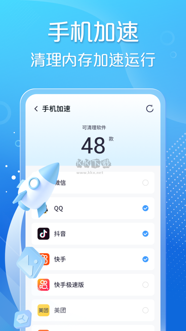 手心清理大師app安卓2024最新版
