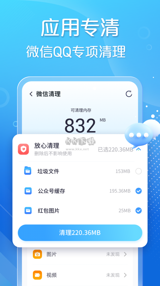 手心清理大師app安卓2024最新版