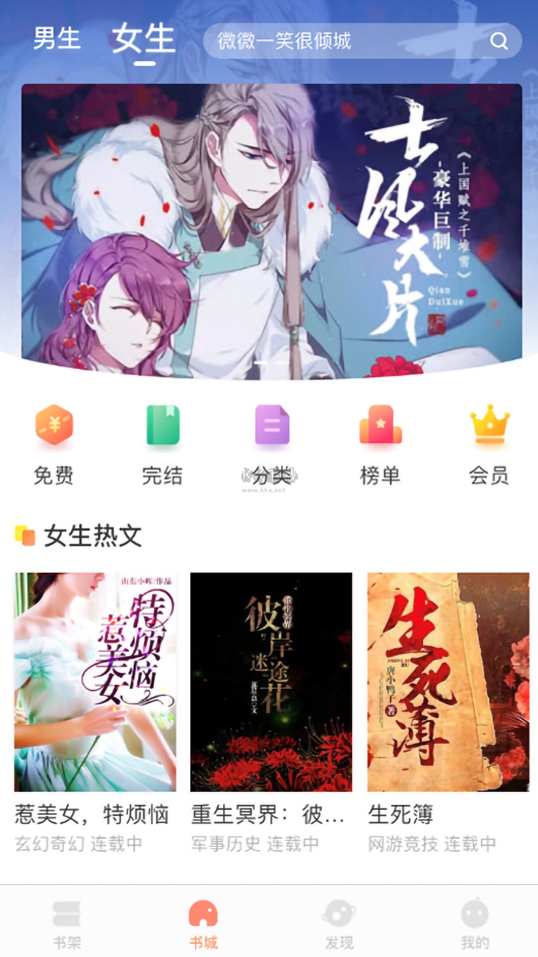 當(dāng)書網(wǎng)app官方正版