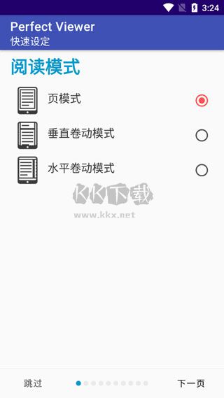 最新版本 PerfectViewer