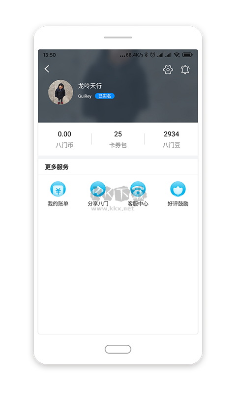八門(mén)神器app官方正版