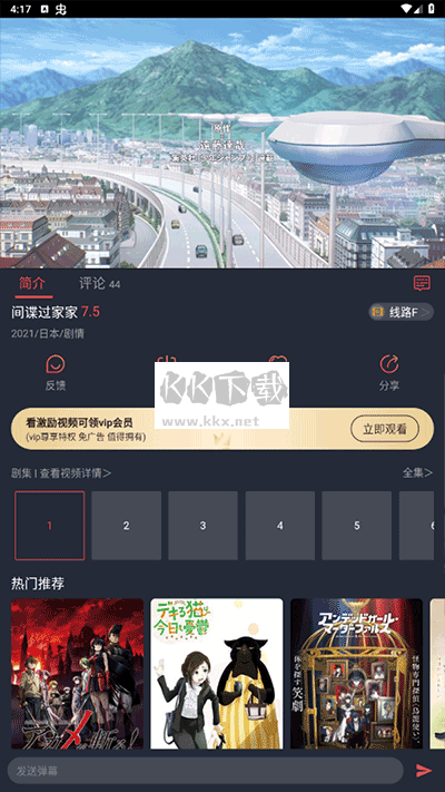 次元喵動漫app最新版