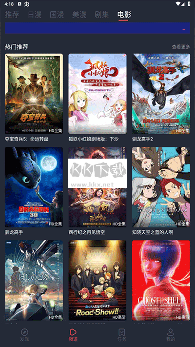次元喵動漫app最新版