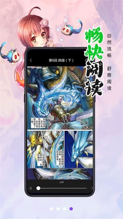 漫畫(huà)人app最新官方版