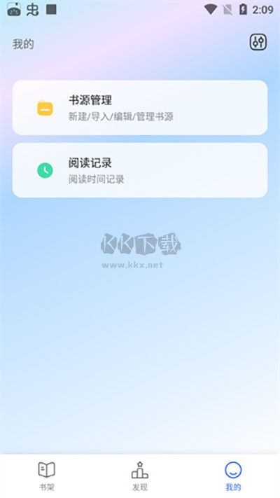 奇墨小說app最新純凈版