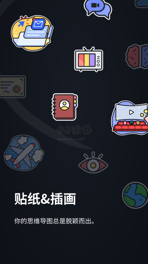 XMind(思維導(dǎo)圖)官網(wǎng)免費最新版
