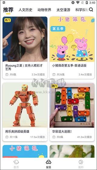 小趣星app最新官方版
