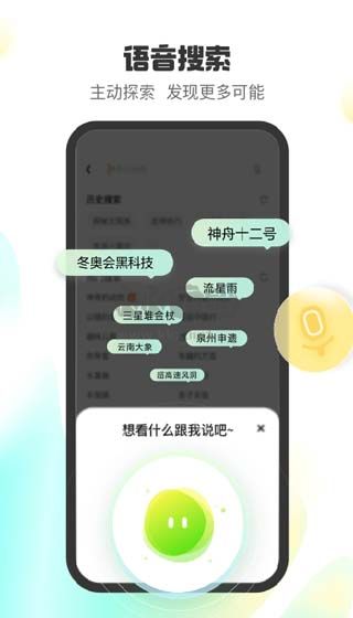 小趣星app最新官方版