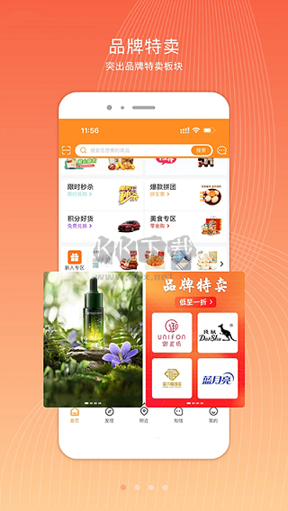 君鳳煌app安卓官網(wǎng)最新版