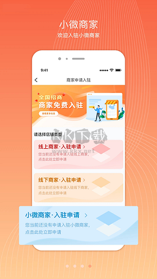 君鳳煌app安卓官網(wǎng)最新版