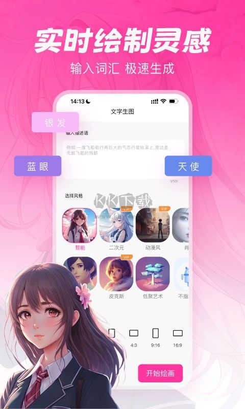 元?dú)饫L畫app官網(wǎng)免費(fèi)最新版