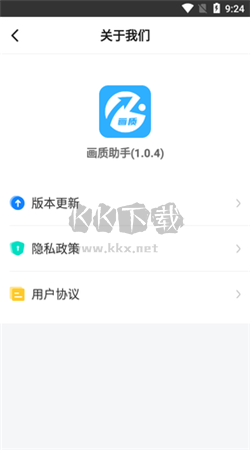 HZ888TOP畫(huà)質(zhì)助手app官網(wǎng)正版