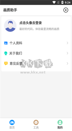 HZ888TOP畫(huà)質(zhì)助手app官網(wǎng)正版
