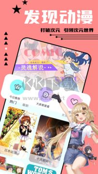 尾巴漫畫app安卓2024最新版