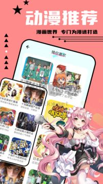 尾巴漫畫app安卓2024最新版