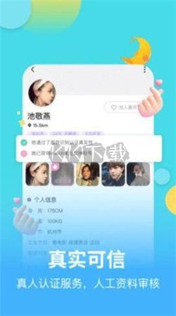 麥池交友a(bǔ)pp安卓2024最新版
