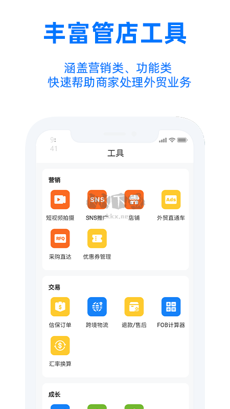 阿里賣家國際版app 安卓官網(wǎng)最新版