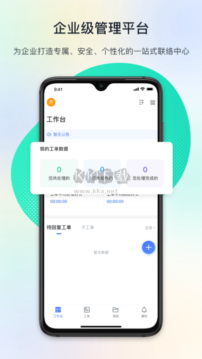 閉環(huán)云app安卓官方新版本