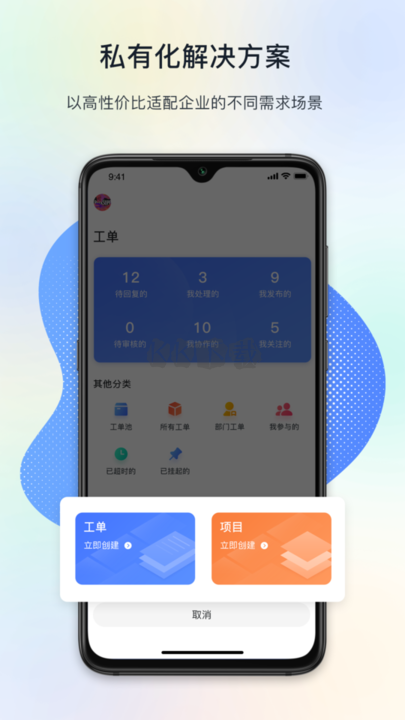 閉環(huán)云app安卓官方新版本