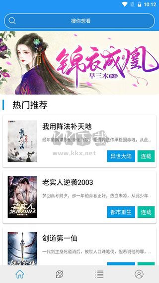 藍(lán)貓小說app無廣告版