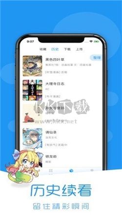 薈聚漫畫(huà)app官方最新版