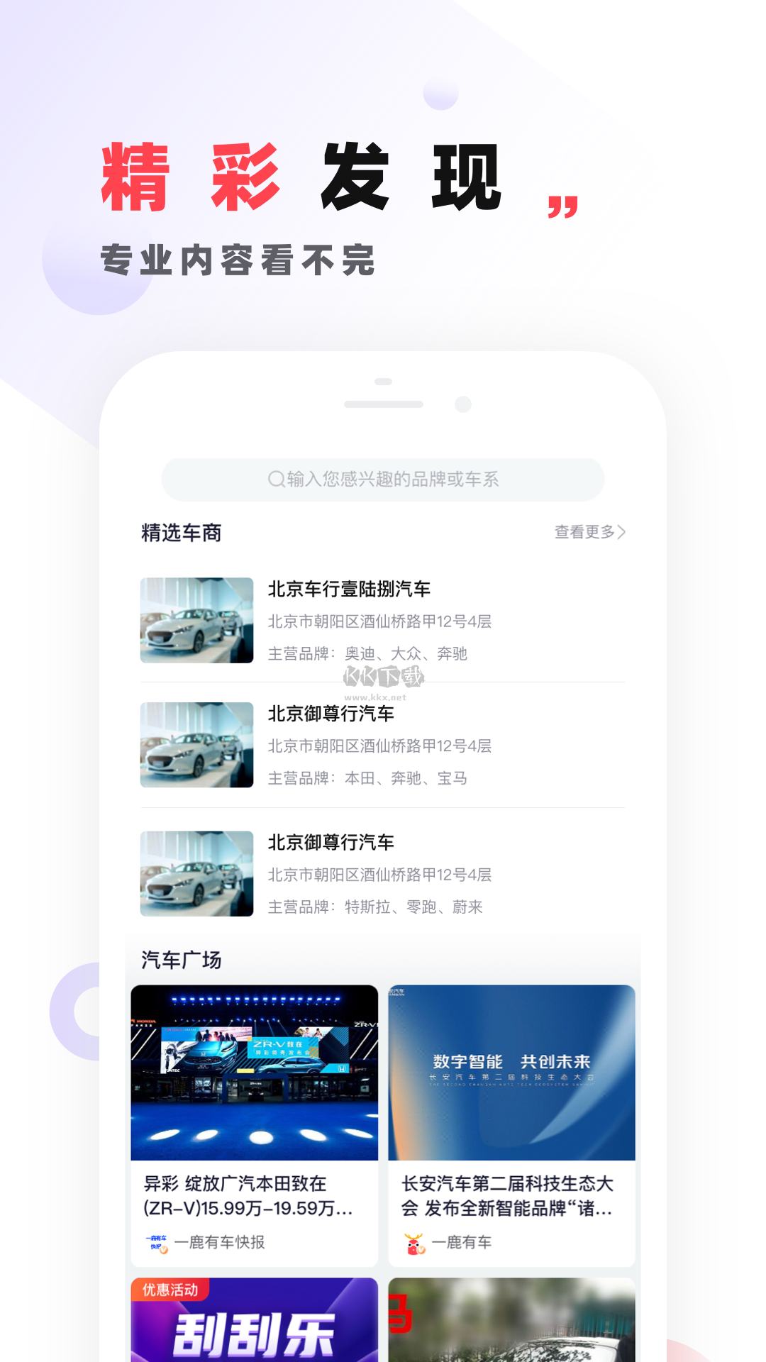 一鹿有車app官方2024最新版