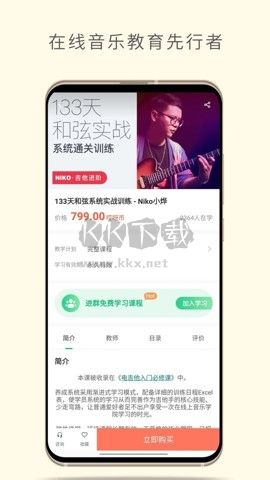 哎呀音樂(lè)app(音樂(lè)學(xué)習(xí))安卓版最新