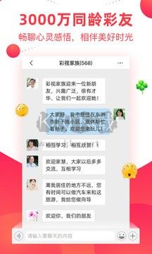 彩視app安卓2024最新版