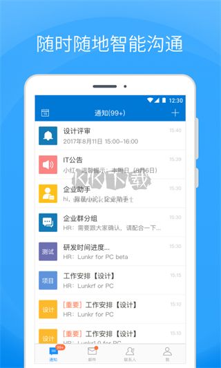 Coremail論客2024最新版