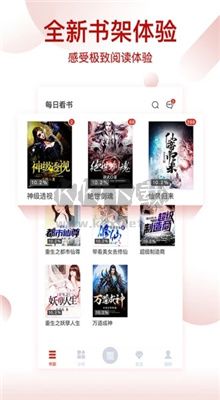 每日看書APP亮點