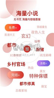 每日看書APP特點