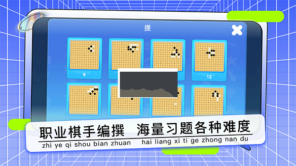野狐少兒圍棋app最新手機(jī)版