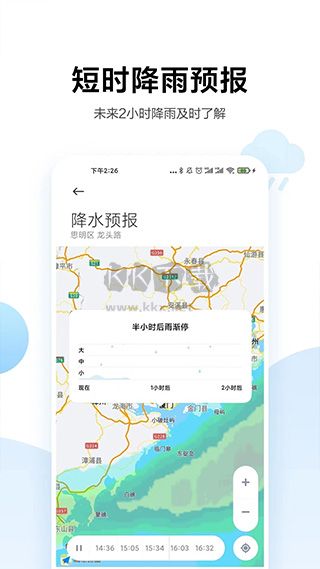 小米天氣預(yù)報2024最新版