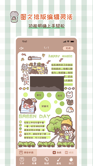 多多手帳app破解版免登錄