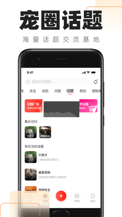 鏟屎官的日常app最新安卓版