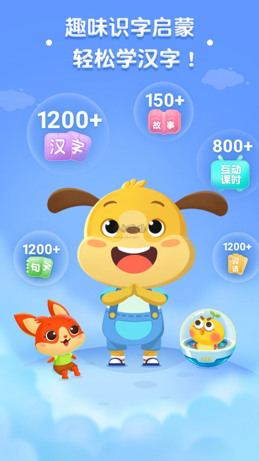 麥田認(rèn)字教學(xué)截圖