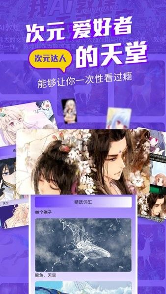 漫士多漫畫app官網(wǎng)版最新