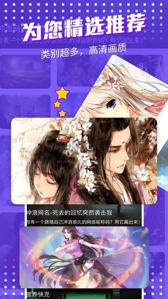 漫士多漫畫app官網(wǎng)版最新