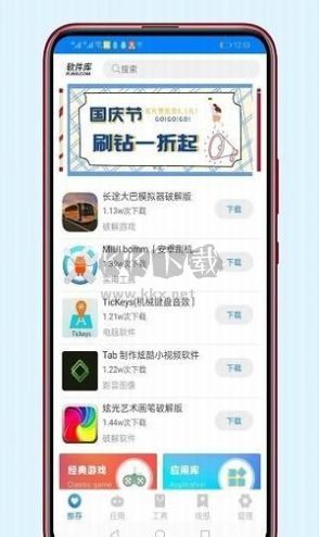 老司機軟件庫app安卓2024最新版