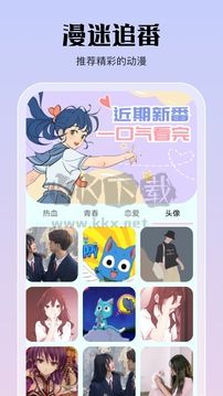 親親漫畫app官方正版