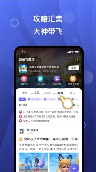 摸魚社app官方正版