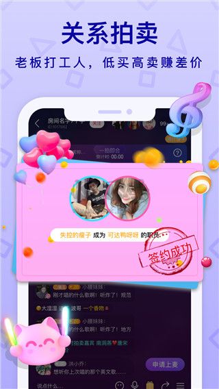 拍拍語音app最新版本