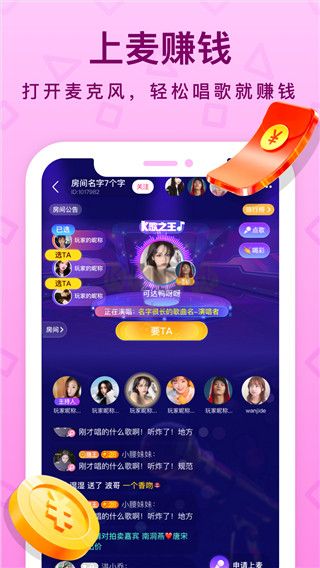 拍拍語音app最新版本