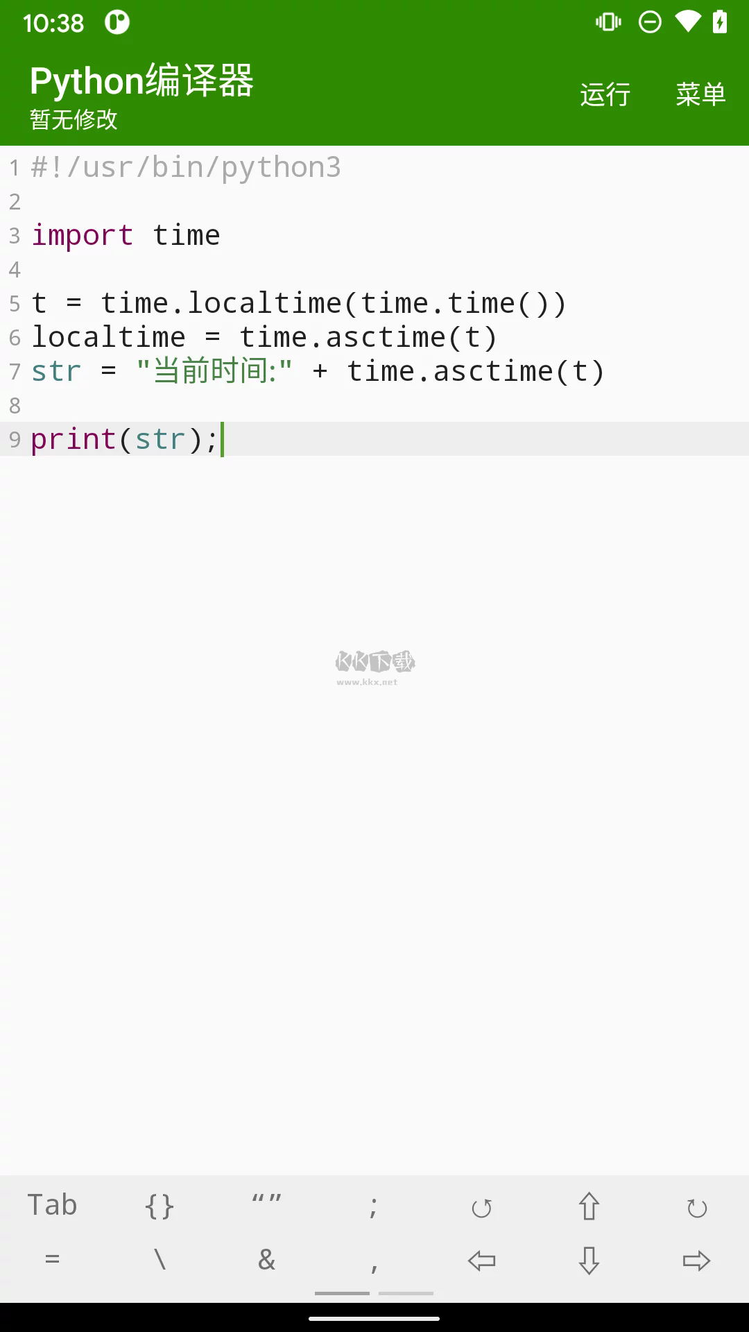 Python編譯器app安卓2024最新版