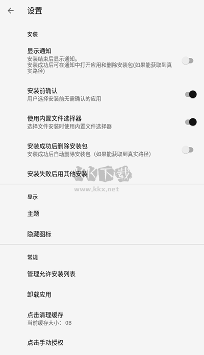 安裝獅app官方正版